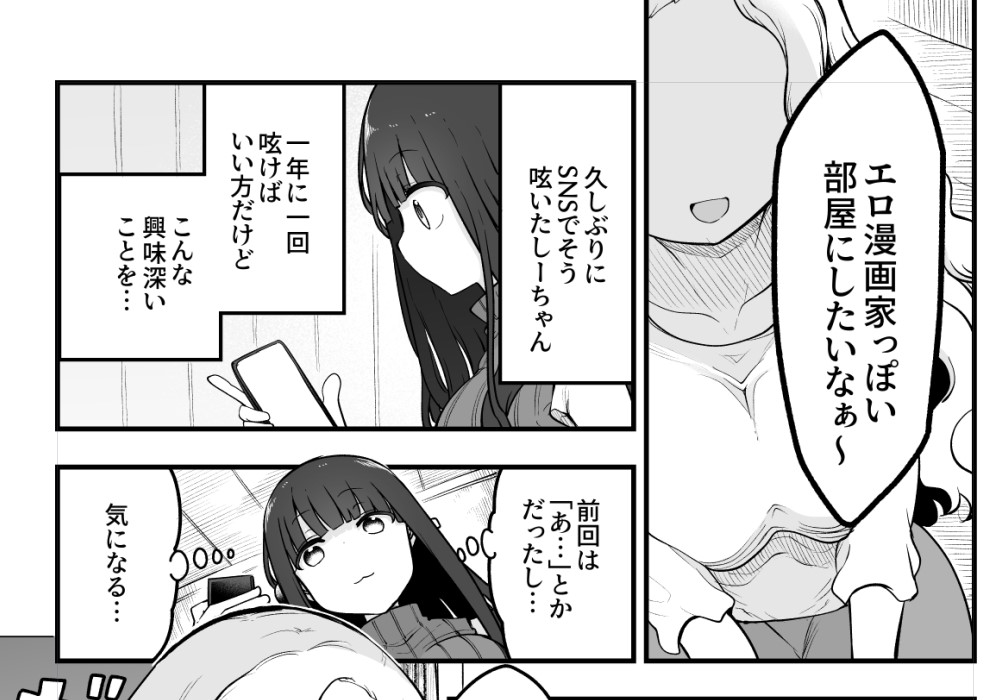 今月のcomicアンスリウムの「ぱらのいあけ～じ」はエロ漫画家っぽい部屋を探求する話です。よろしくお願いします。 