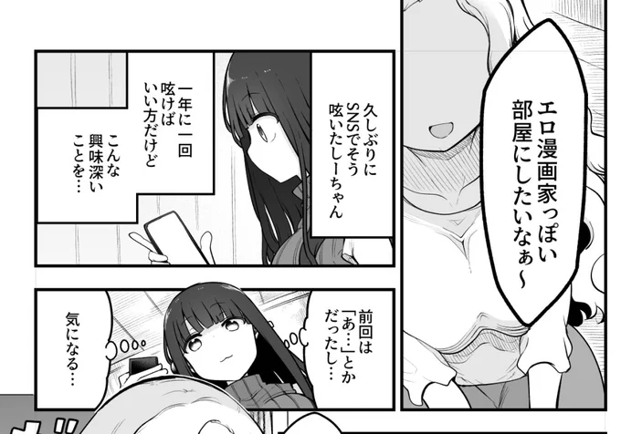今月のcomicアンスリウムの「ぱらのいあけ～じ」はエロ漫画家っぽい部屋を探求する話です。よろしくお願いします。 