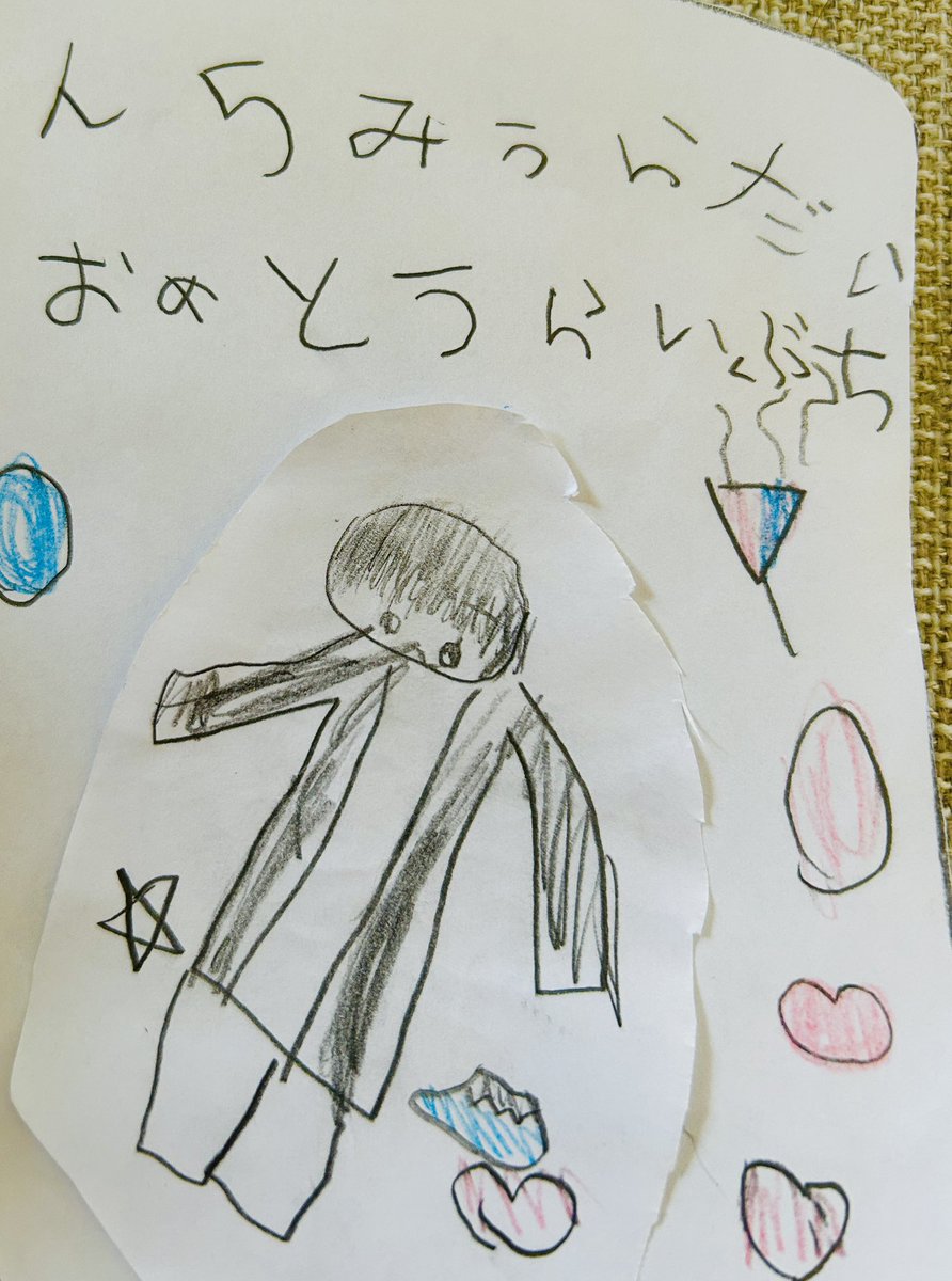 大知くん
36歳お誕生日おめでとうございます🎂♡

いつも最高に素敵なエンターテインメントを
ありがとうございます🎤🕺🎮

これからも大知くんの音楽から
たくさんのエネルギーを受取りたいです。

5歳娘が書いた大知くん
娘達からのおめでとうの気持ち届くかな🫶

#三浦大知
#三浦大知誕生祭