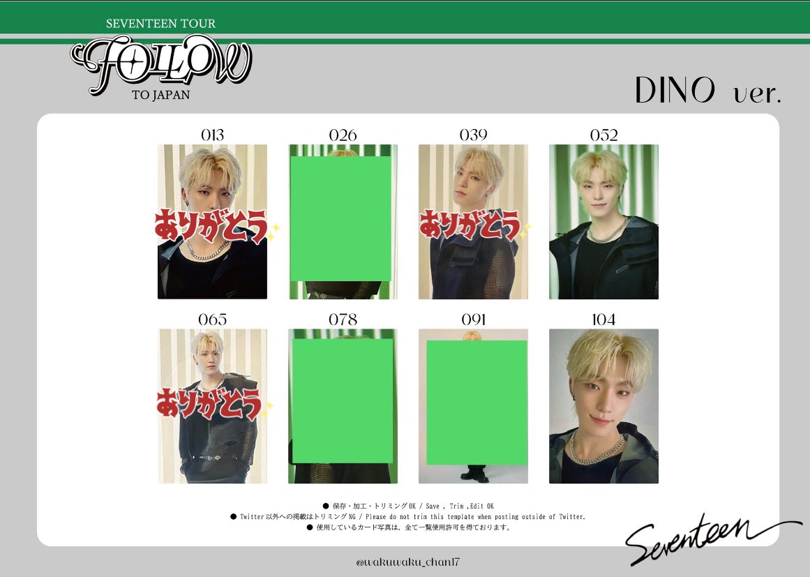 candy8smile8's tweet photo. SEVENTEEN  セブチ 
FOLLOW  JAPAN 
トレカ イルコン 交換

【譲】画像1枚目 ／が付いてないもの

【求】DINO ディノ　52・104

郵送にて交換希望
お気軽にリプお待ちしております☺︎ https://t.co/y9efFfY6JD