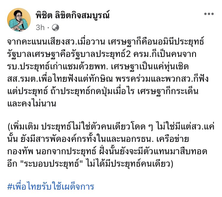 ARM WORAWIT tweet media