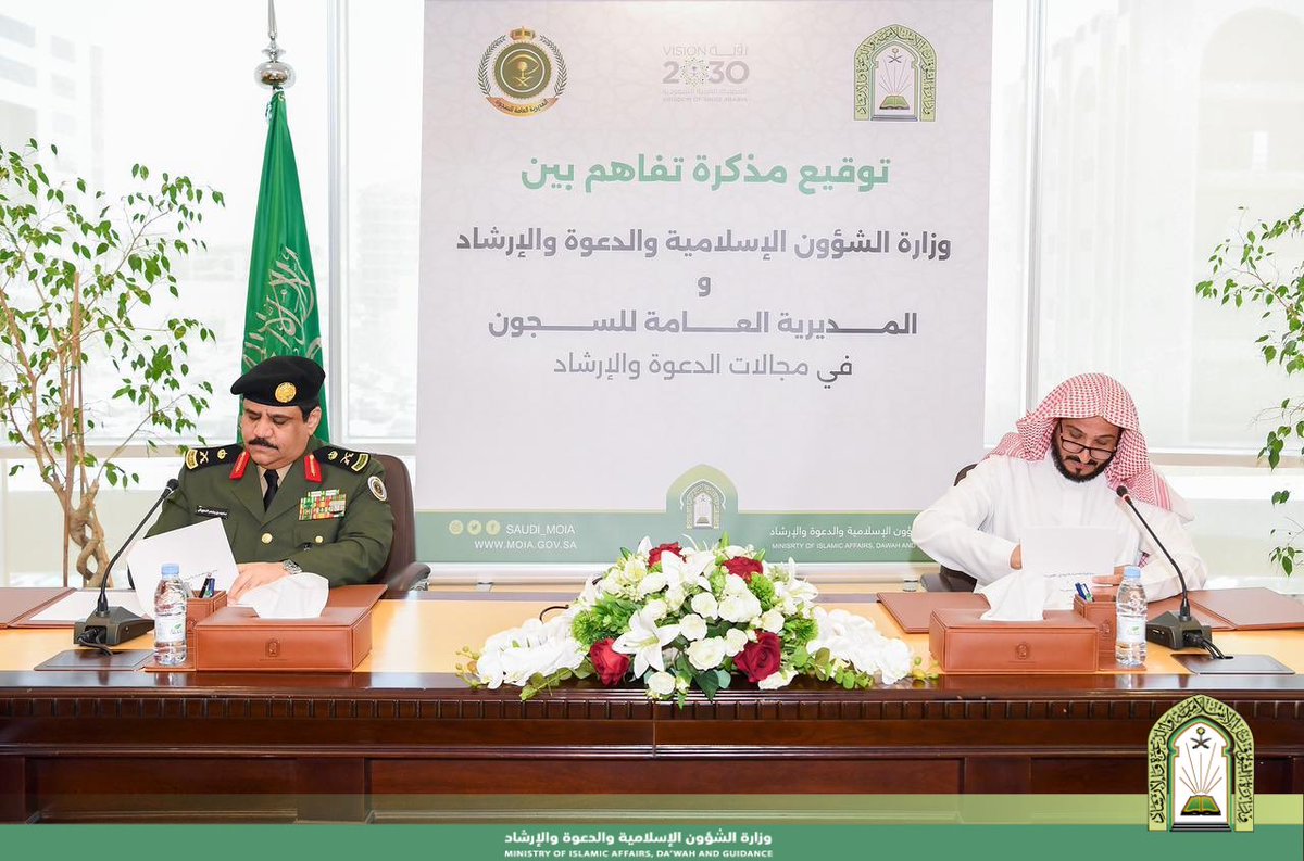 Saudi_Moia's tweet photo. وقعت #وزارة_الشؤون_الإسلامية والدعوة والإرشاد والمديرية العامة للسجون اليوم الأربعاء السابع من شهر صفر الجاري ١٤٤٥ هـ، بمقر الوزارة بالرياض مذكرة تفاهم للتعاون في مجالات الدعوة والإرشاد، حيث مثَّل الجانبين - خلال التوقيع - فضيلة وكيل الوزارة لشؤون الدعوة والإرشاد المكلف الدكتور سعود بن عليبي الغامدي ،ومدير عام السجون اللواء ماجد بن بندر الدويش ، بحضور عدد من المسؤولين بالوزارة والمديرية العامة للسجون.