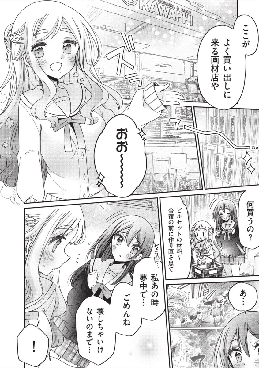 木曜日🎬✨
キミ特!最新SCENE14と先読みSCENE15が更新になりました〜

 #キミ特 #マンガワン
https://t.co/jWaP511sbj 