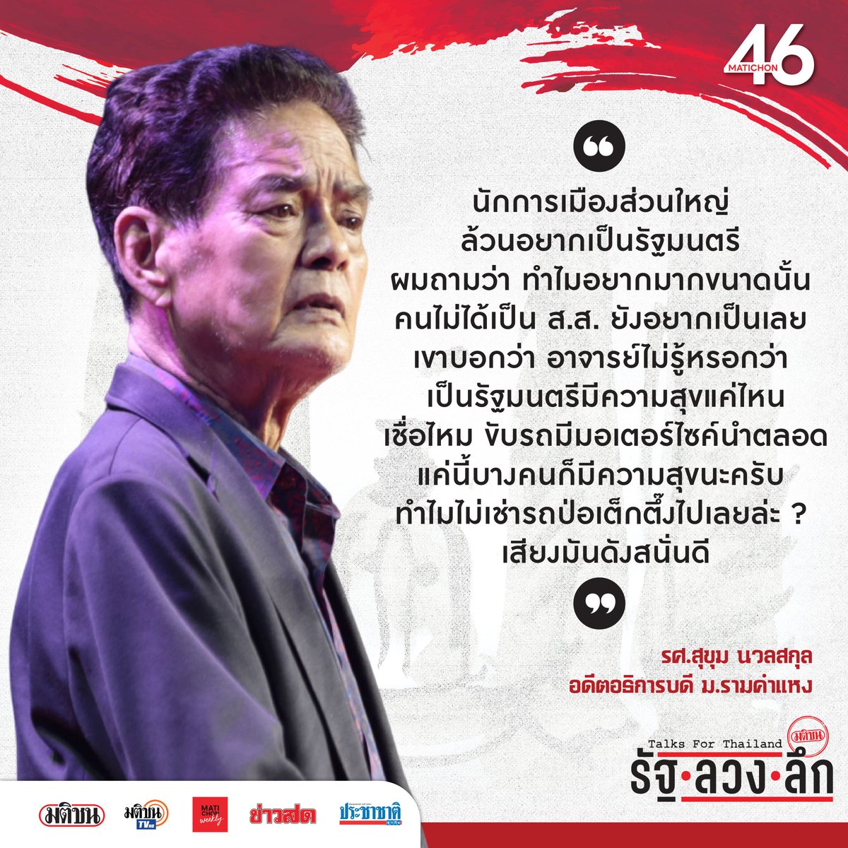 natlamborghini1's tweet photo. ประเทศนี้พวกบ้ายศ บ้าอำนาจเยอะจริงๆ

ไม่แน่ใจมันเกิดจากอะไร? https://t.co/J365kc4bvI