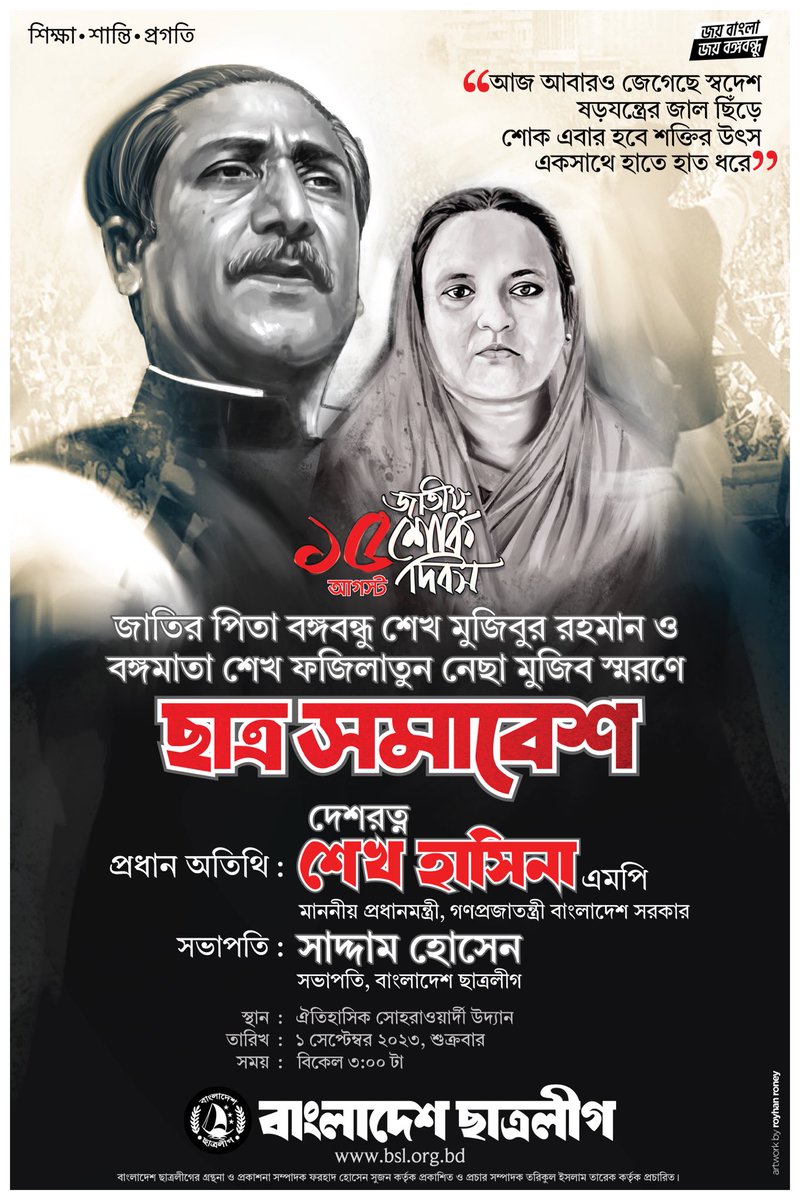 MehediTaposh's tweet photo. https://t.co/EOzqllRYj4