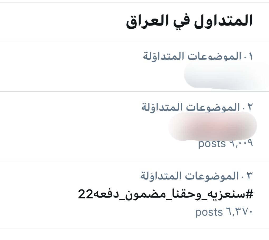 shhd_alhsny's tweet photo. #سنعزيه_وحقنا_مضمون_دفعه22 https://t.co/0zhxBMceK4