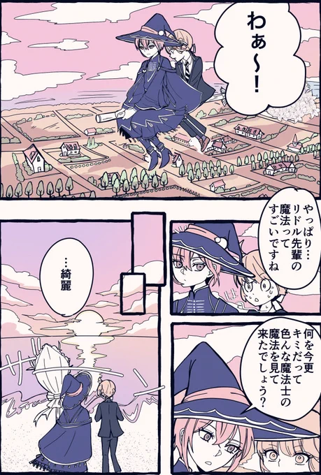 #リドル・ローズハート誕生祭2023
#twstプラス
#リド監♀
お誕生日にデートするリド監のお話6P～9P
※イチャイチャしてます。 