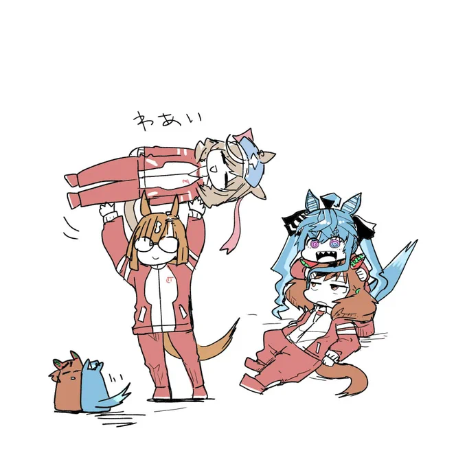 それー
