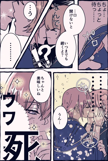 #リドル・ローズハート誕生祭2023
#twstプラス
#リド監♀
お誕生日にデートするリド監のお話10P～13P
※イチャイチャしてます。 