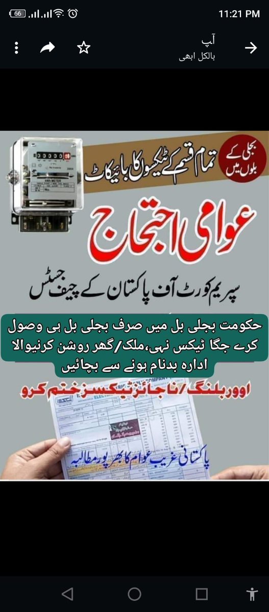 Karwa_Saach's tweet photo. مجھے پاکستانی قوم کی غیرت اور عدلیہ سے انصاف کی کوئ توقع نہیں
تاہم بجلی کے بلوں، پٹرول ڈیزل کے نرخوں اور بڑھتی بیروزگاری سے کافی امید یے۔۔۔!!! https://t.co/wM3Bn2d8rn