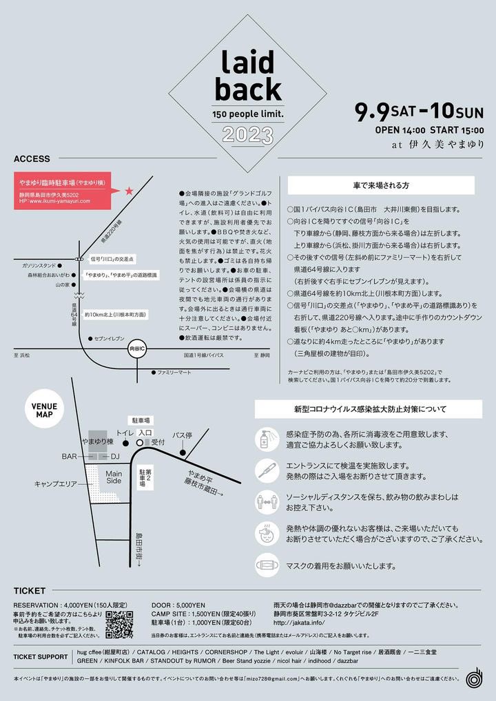 SONARUM_aka_SON's tweet photo. 今年のLAIDBACKはDJで参加
楽しみ https://t.co/mczt6dBCNB