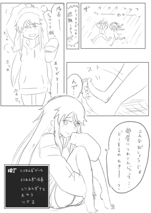 真理ちゃんと愛のスコール
#アリスギアお絵かき 