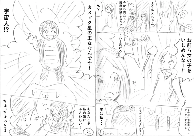 昔描いた浦島太郎風マンガです 
