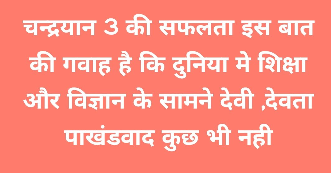 Congratulations My INDIA people's
