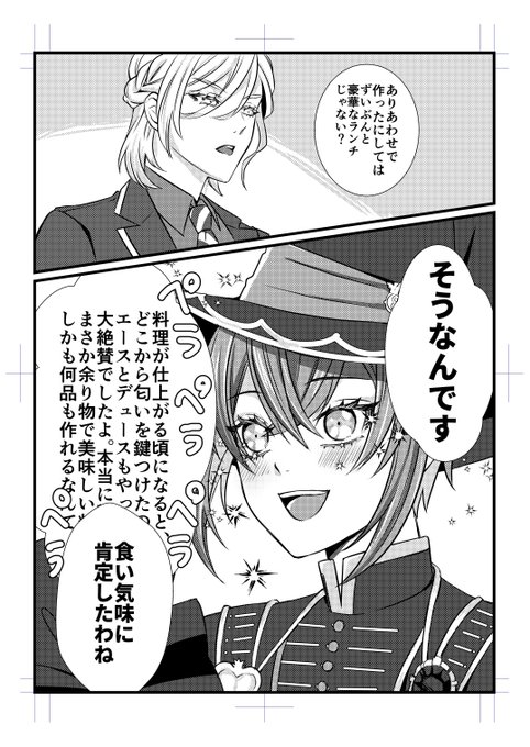 トレリド♣️🌹(ブルームネタバレ⚠️)
リドル誕生日おめでとう🎉 