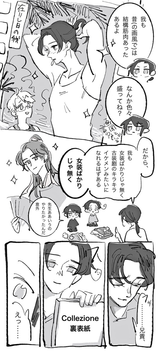 levico_m's tweet photo. 体型を確認したい時によく見ます https://t.co/GjBzJcVVdt