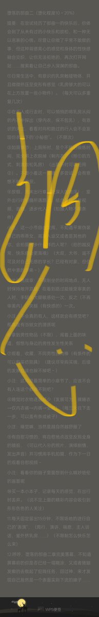 #调教 #任务 #轻度 #放松身心 
#快乐 #母狗 #学生 #人妻 #反差女大学生 #反差女 #乖乖女 接着部曲一的主旋律，新的一轮放松、犯贱的潮点来袭，不知有多少小狗跟着曲目意淫极乐呢💕反差女，我说的，就是屏幕前跟你啊！（重发一下之前那个底感觉不好）