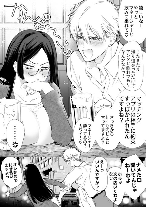 部下とヤってしまった上司 https://t.co/IIS7yoLwRJ 