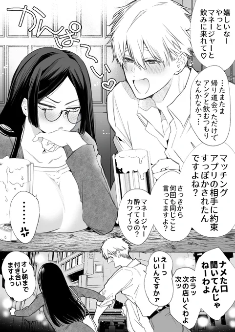 部下とヤってしまった上司 https://t.co/IIS7yoLwRJ 