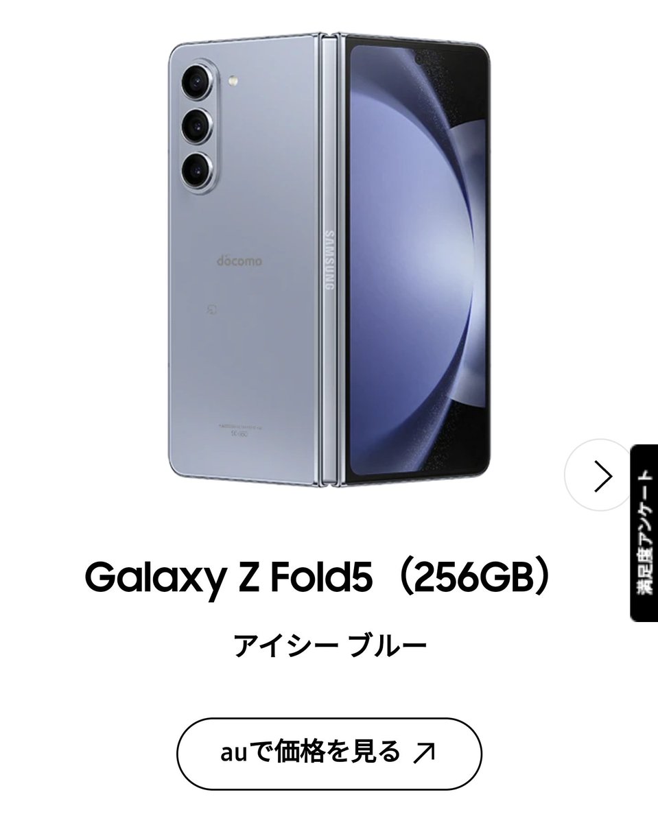 a2c_Gadget's tweet photo. auで価格を見る？ https://t.co/5MPZqeaDyt