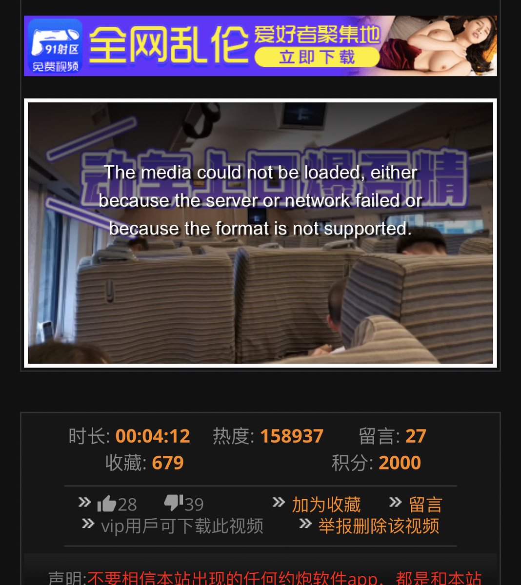 bingningcanyan's tweet photo. @91porn 这是啥情况？ https://t.co/DMEs3Il98b
