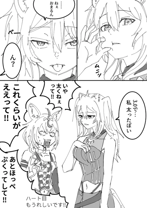 "太くない?" 
 
#ししらーと #絵まる 