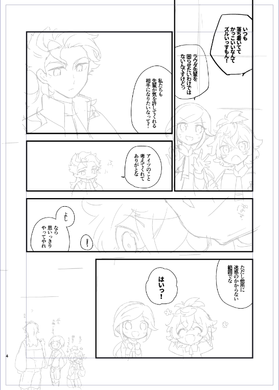 10月のグ受けオンリーの本はこんなかんじの…ラウグエといいつつラグペフェわちゃわちゃ仕上げにラグをひとつまみってかんじの内容です 