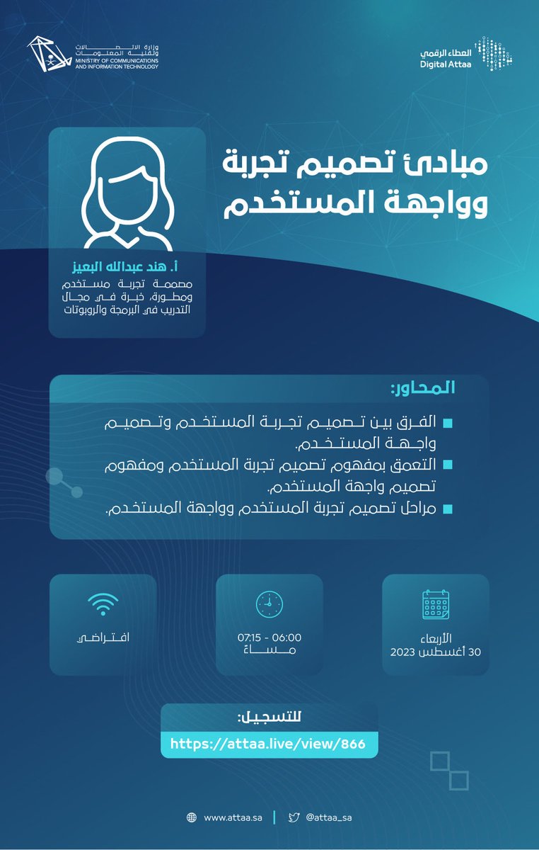 مبادرة العطاء الرقمي tweet media
