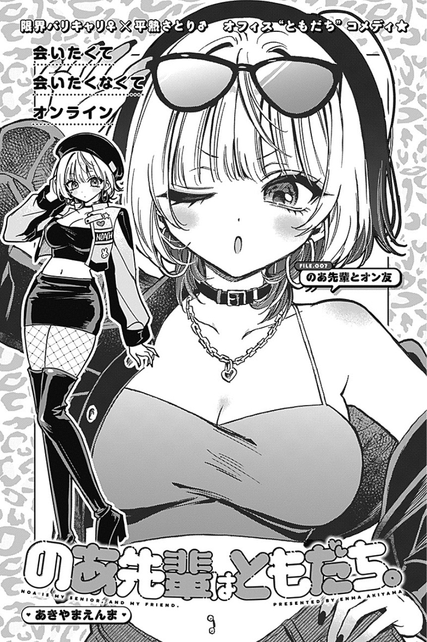 ヤンジャン のあ先輩はともだち マウスパッド 懸賞当選品 あきやまえんま あきやまえんま😈 on X: 