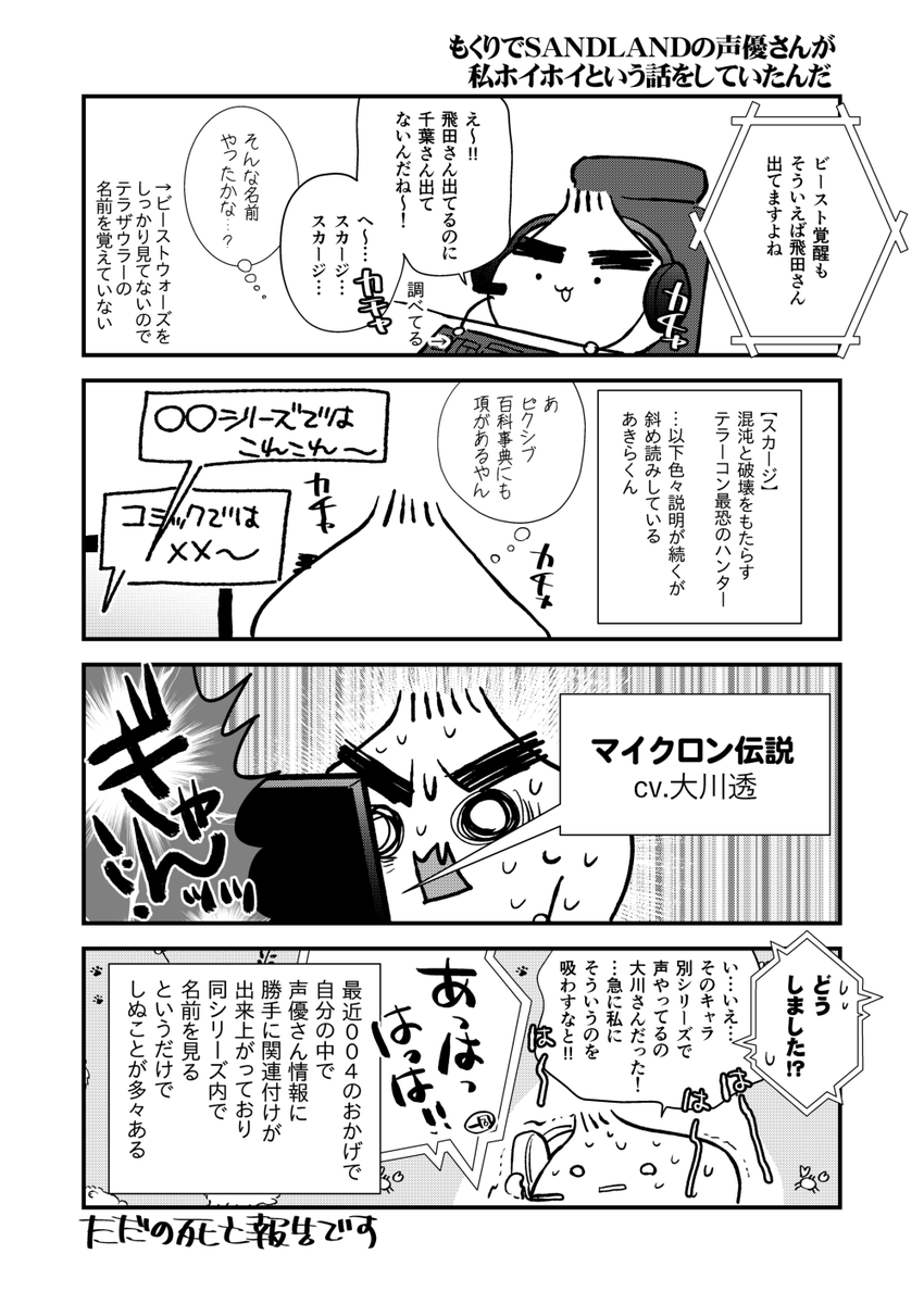 日記 