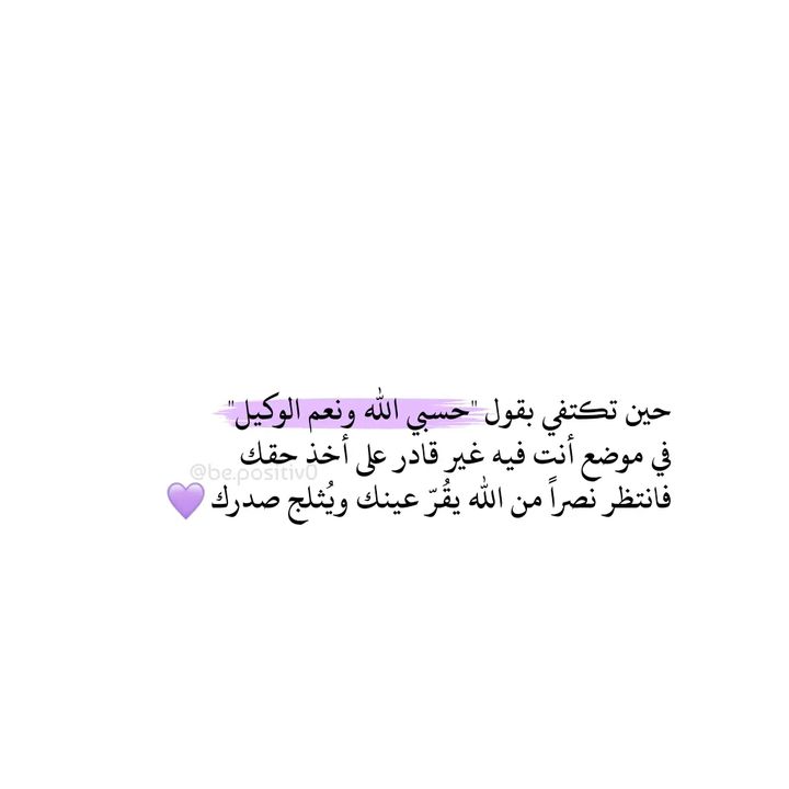 hahaaaa99a's tweet photo. حسبي الله ونعم الوكيل 💜#سنعزيه_وحقنا_مضمون_دفعه22 https://t.co/pi2TUfqyKG