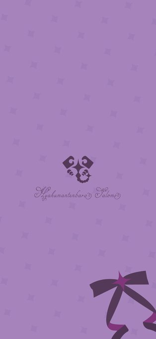 「誰もいない 紫」のTwitter画像/イラスト(新着)｜4ページ目