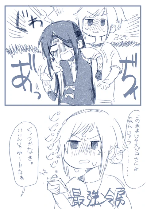 @PCS_TL 
マジで暑いね 