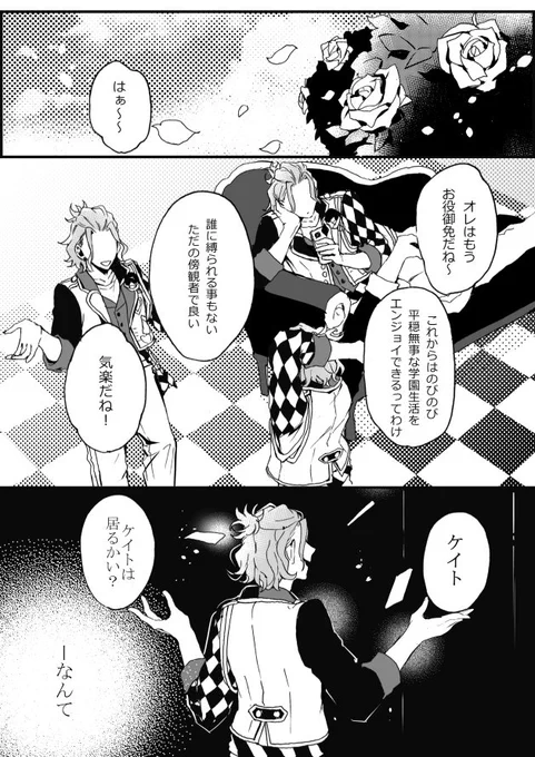 とあるトランプ兵と女王様のはなし 