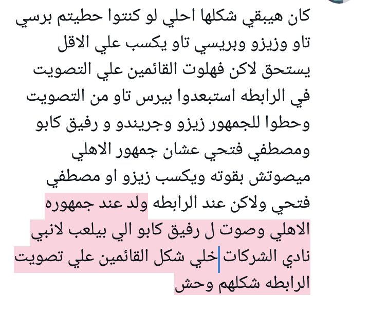 yaser_adm's tweet photo. @ElBaladOfficial https://t.co/GY4Stab24e