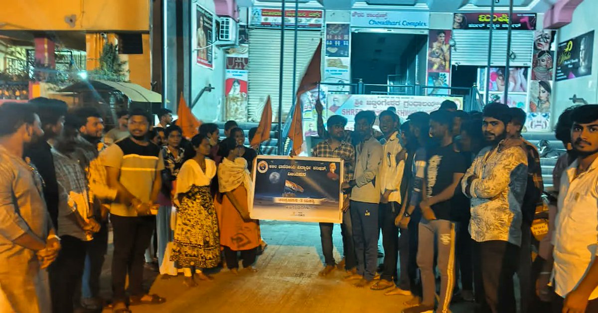 AbvpVijayapur's tweet photo. ಎಬಿವಿಪಿ ವಿಜಯಪುರ ವತಿಯಿಂದ ಚಂದ್ರಯಾನ 3 ಯಶಸ್ವಿಯ ಸಂಭ್ರಮಾಚರಣೆ ನಗರದ ಜಟ್ಟಿಂಗೇಶ್ವರ ಗ್ರಂಥಾಲಯದ ಮುಂದೆ ಸಿಹಿ ಹಂಚಿ ಆಚರಿಸಲಾಯಿತು
#ABVPVIJAYAPUR
#Chandrayaan3 https://t.co/VxQEDhbU1X