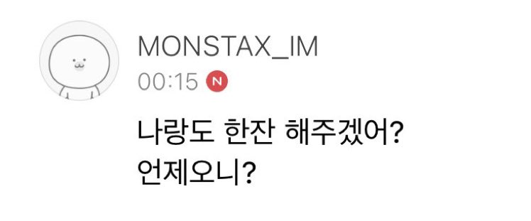 ykhnmx's tweet photo. Me dolió leer a Changkyun preguntándole a Hyungwon cuándo vuelve y si quería tomar algo con él porque recordé que no hay nadie más en casa, por lo que es probable que sea la primera vez en 8 años que está solo y sin ninguno de sus hyungs a su lado :(( https://t.co/eS2isN5Qic