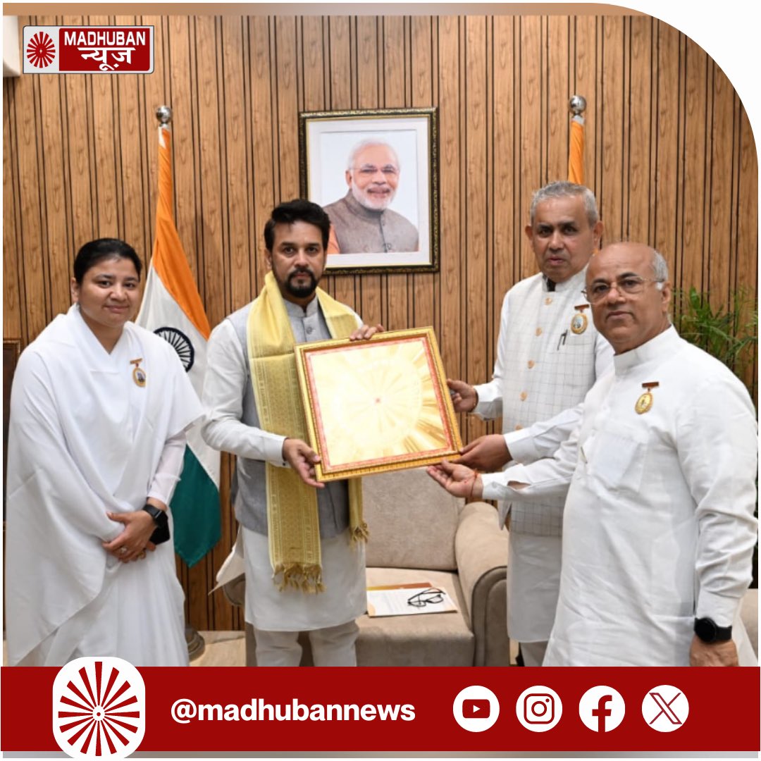MadhubanNews's tweet photo. भारत सरकार के सूचना एवं प्रसारण मंत्री अनुराग ठाकुर @ianuragthakur से मुलाकात कर माउंट आबू Global Summit में आमंत्रित करते @brahmakumaris के कार्यकारी सचिव बीके मृत्युंजय, बीके प्रकाश तथा बीके शिविका बहन।
#brahmakumaris #anuragthakur #madhubannews #brahmakumarisnews https://t.co/WWR43R8wnx