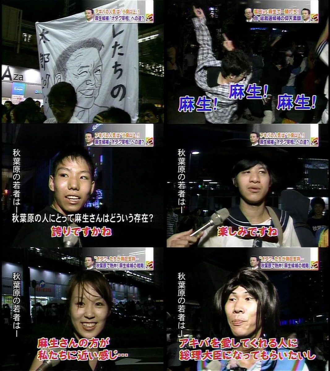 麻生 太郎 ローゼン メイデン