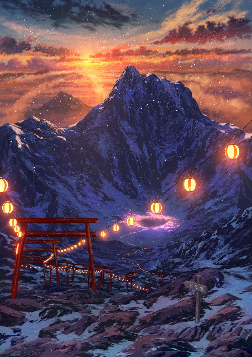 千年祭の里