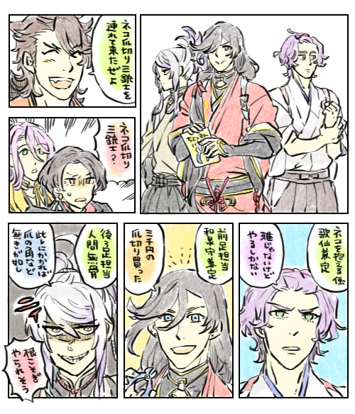 もちもち本丸うぐぴとかねぴ」アケピの漫画