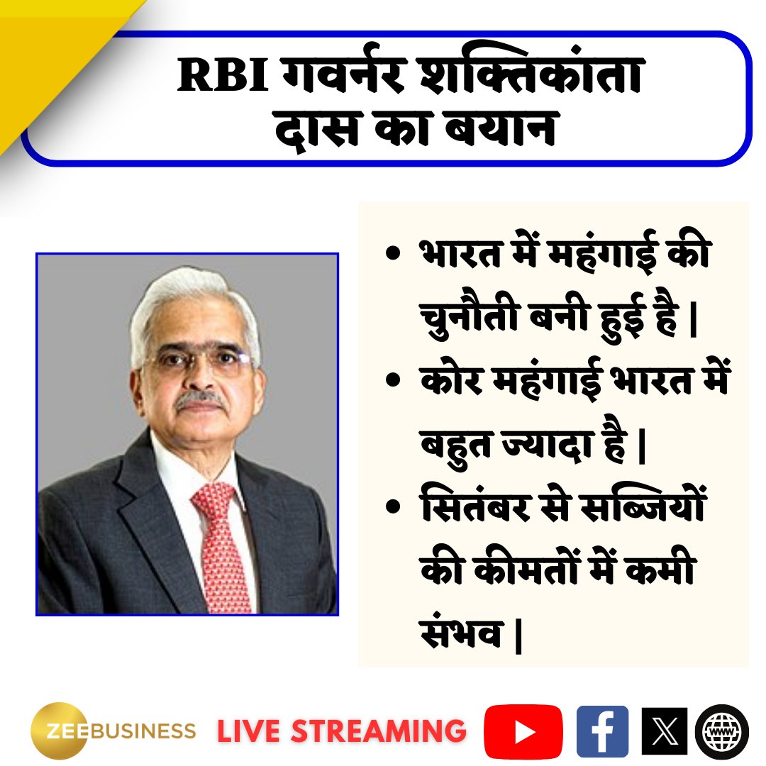 ZeeBusiness's tweet image. #RBI गवर्नर शक्तिकांता दास का बयान

🔸महंगाई को 4% तक लाने पर प्रयास जारी

🔸ग्रोथ बनाए रखने के लिए कृषि क्षेत्र में सुधार जरूरी

🔸भारत का सर्विस एक्सपोर्ट तेजी से बढ़ रहा है

🔸डिजिटल इकोनॉमिक पावर हाउस बनने का सही वक्त

#ShaktikantaDas #ServiceExport