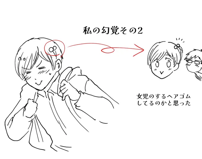 フィンの髪のつや玉が女児のヘアゴムに見えた 