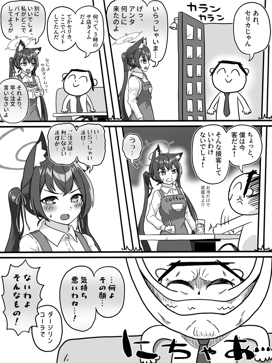 没にしたオチ 