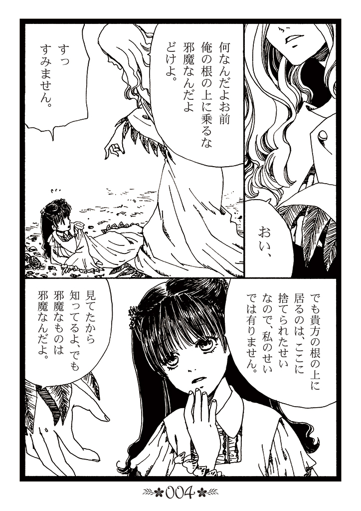 今日はこれがよく見られているそうでありがとうございます。みんな大好き口の悪い先輩。 (1/4) 