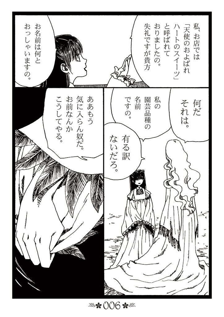今日はこれがよく見られているそうでありがとうございます。みんな大好き口の悪い先輩。 (1/4) 