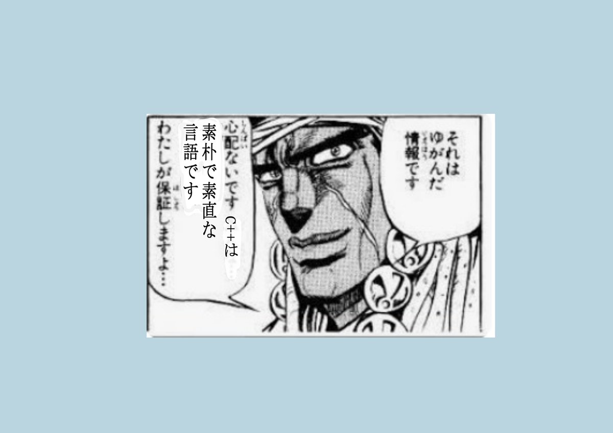 C++は怖くない