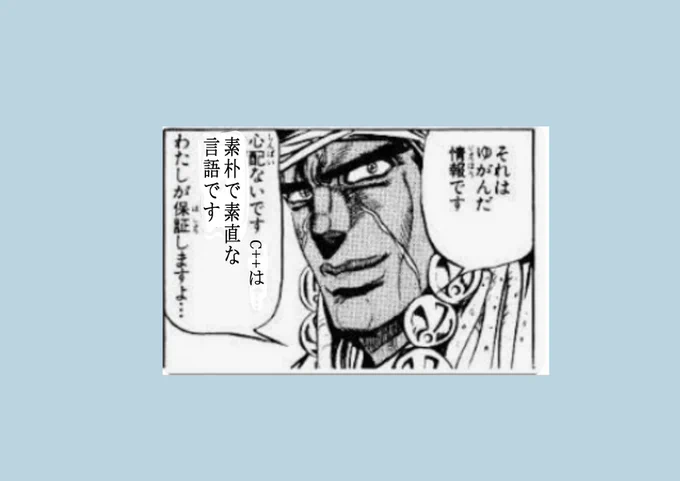 C++は怖くない