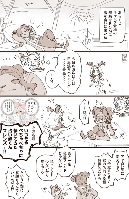 先日の日記(写占風味)
おゆはんはちょっと冷めた しかたないね 