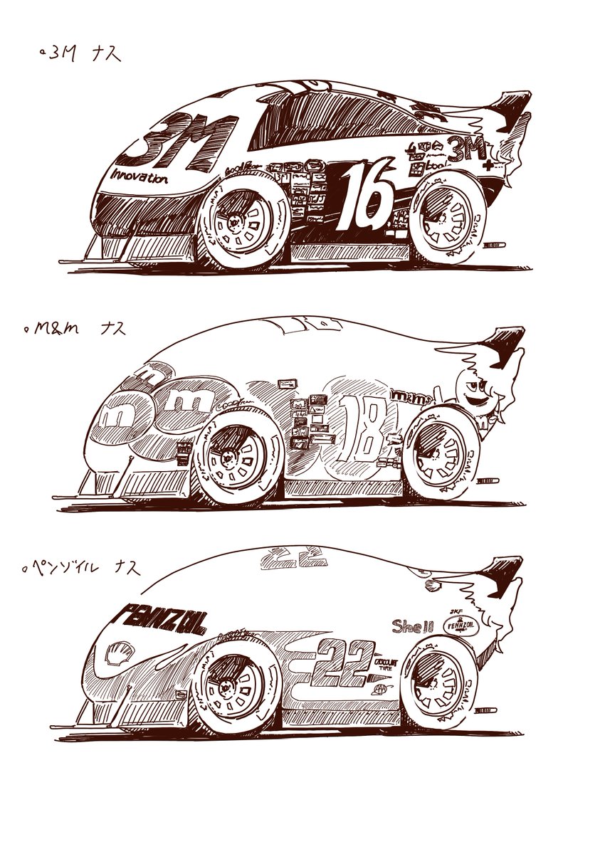 #誰も描かなそうな車を描いた奴しか勝たん

じゃぱりバスとナス・カーとレーシングニーラー 